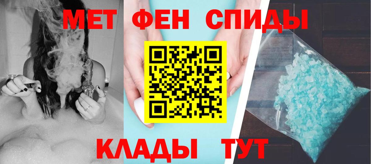 АМФЕТАМИН Premium  Вход с VPN  Amphetamine  Мариинск 
