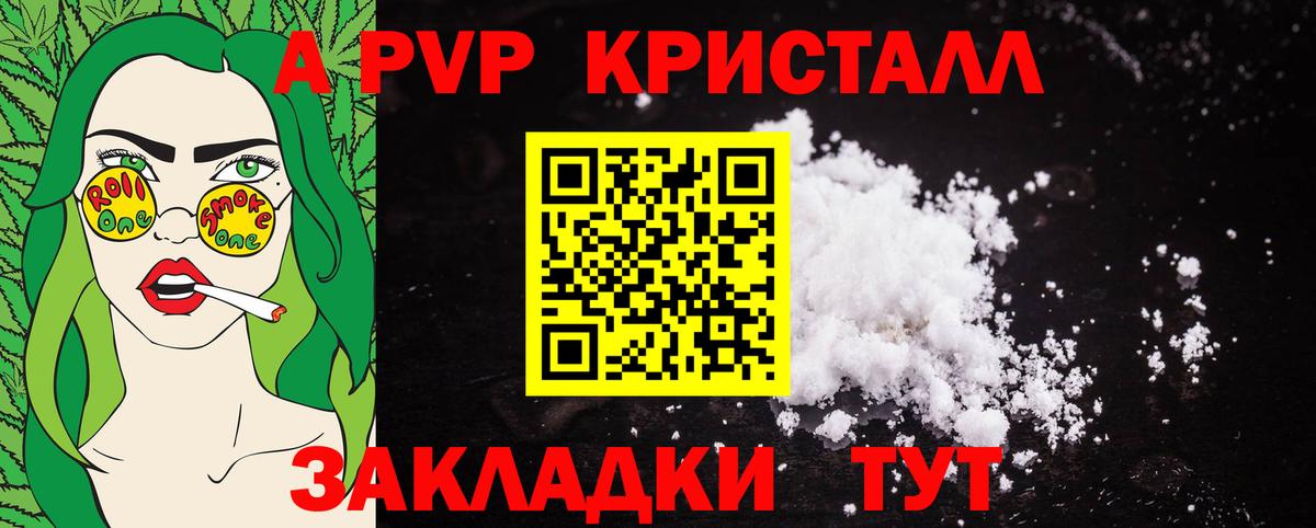 Альфа ПВП крисы CK Мариинск