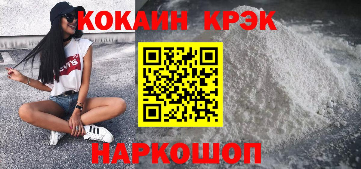 COCAIN  Cocaine VHQ  Мариинск  Вход с VPN  КОКАИН FishScale 
