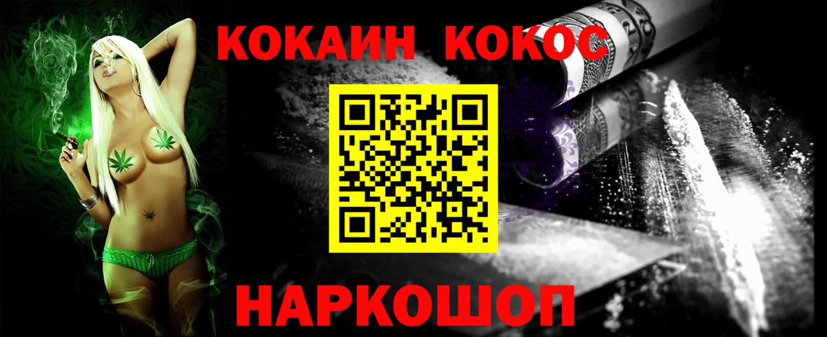 Cocaine Колумбийский Мариинск