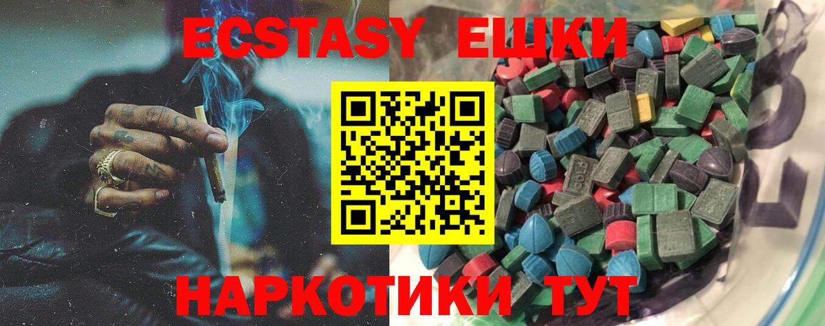 Экстази TESLA Мариинск