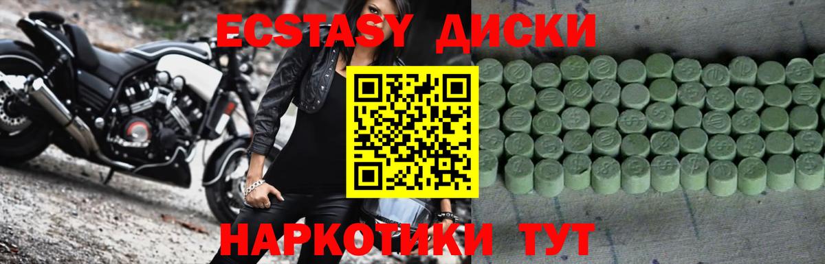 Ecstasy 99%  Экстази  Вход с VPN  Мариинск  Ecstasy mix 
