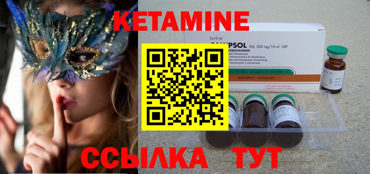 ссылка на мегу ссылки  КЕТАМИН VHQ  Вход с VPN  Мариинск 