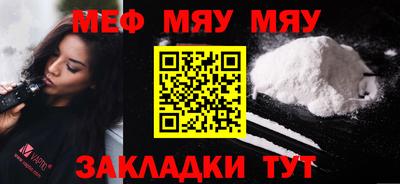 мяу мяу кристалл Будённовск
