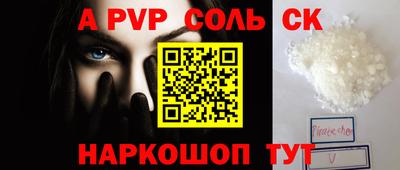 мяу мяу кристалл Будённовск