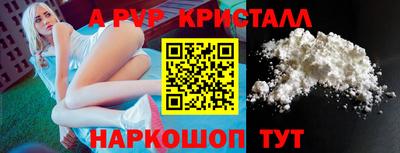 мяу мяу кристалл Будённовск