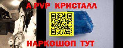 мяу мяу кристалл Будённовск