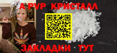 мяу мяу кристалл Будённовск