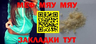 мяу мяу кристалл Будённовск