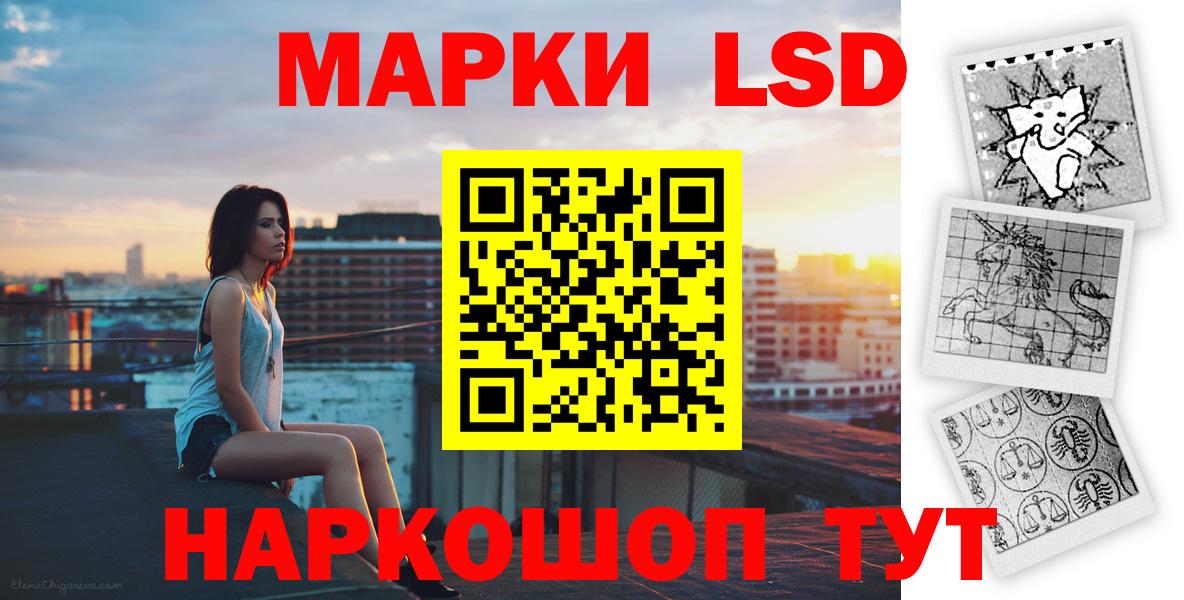 LSD-25 экстази ecstasy Мариинск