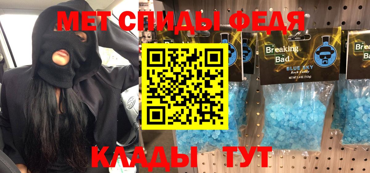 МЕТАМФЕТАМИН мет Мариинск