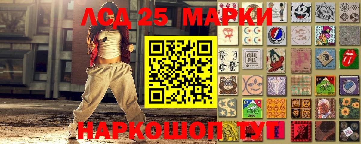 Мариинск  Марки 25I-NBOMe  Вход с VPN  что такое наркотик  Наркотические марки 1500мкг 