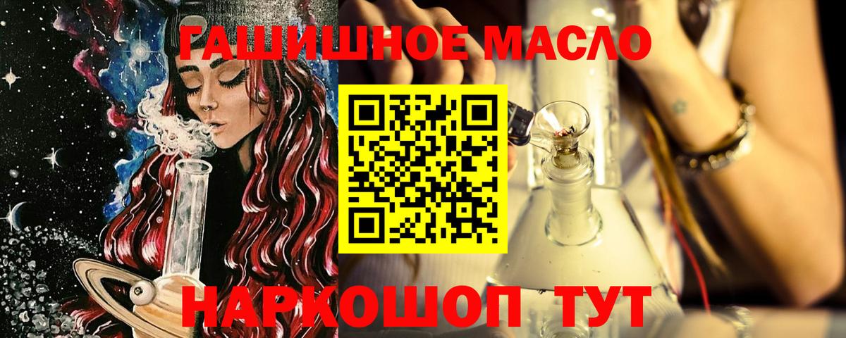 Дистиллят ТГК THC oil  Вход с VPN  Мариинск 