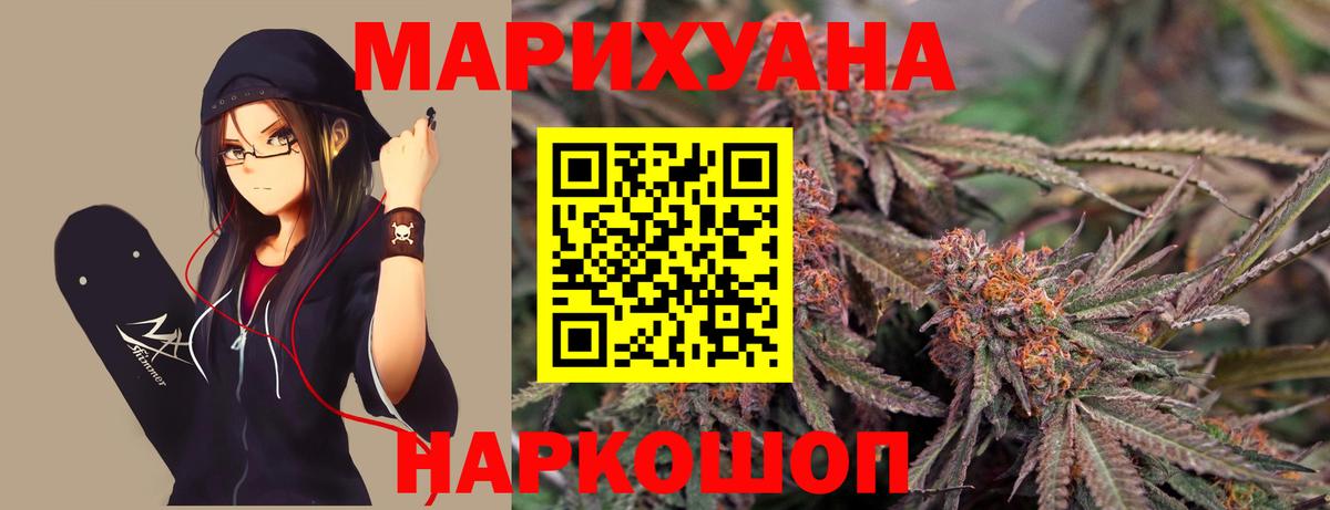 Каннабис план  Вход с VPN  Мариинск  Конопля сатива 